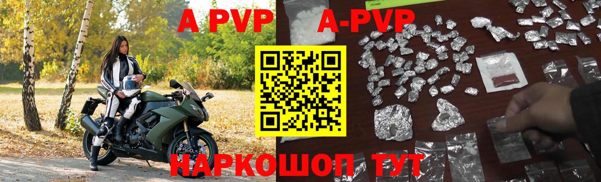 Alpha PVP Crystall Красноперекопск