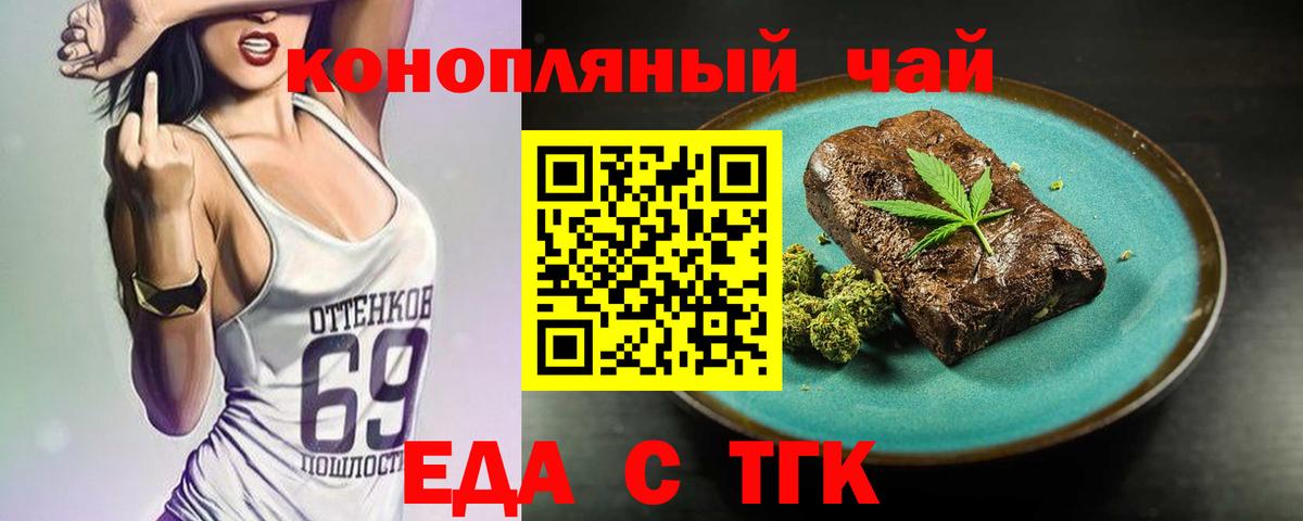 Canna-Cookies марихуана  Вход с VPN  Красноперекопск 