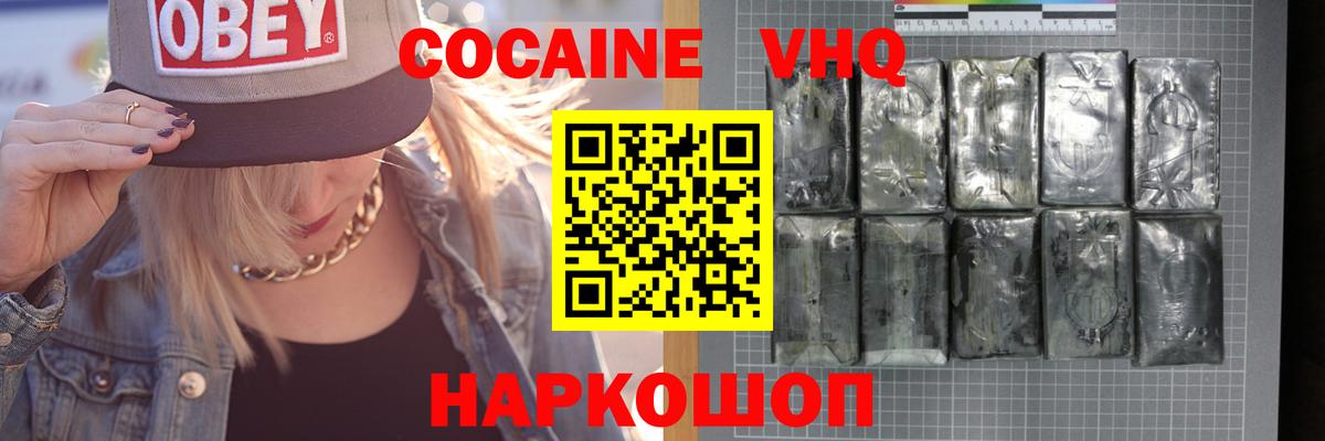 Красноперекопск  КОКАИН 98%  наркошоп  Вход с VPN 