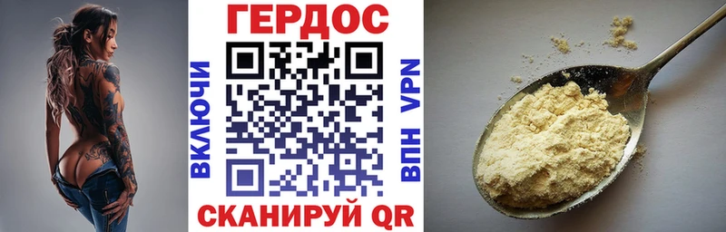 Героин Афган  дарнет шоп  Красноперекопск 