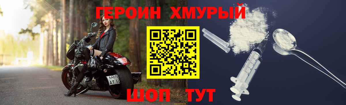 Героин афганец Красноперекопск