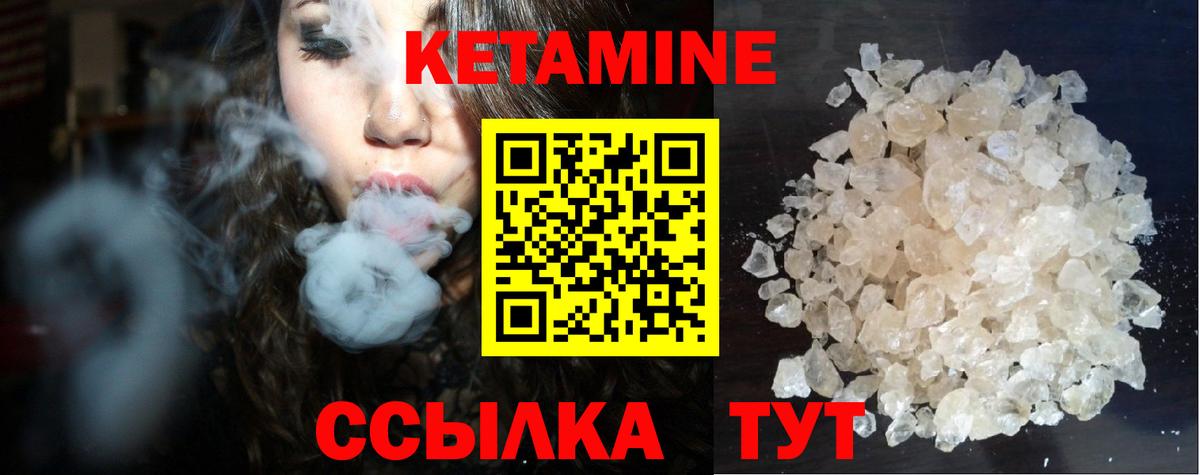 Кетамин ketamine Красноперекопск