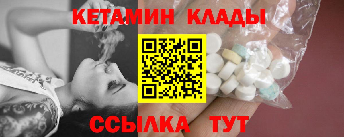 Красноперекопск  КЕТАМИН VHQ  МЕГА ССЫЛКА  Вход с VPN 