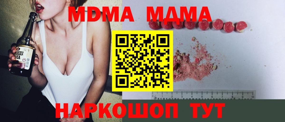MDMA crystal  MDMA Molly  Красноперекопск  Вход с VPN 