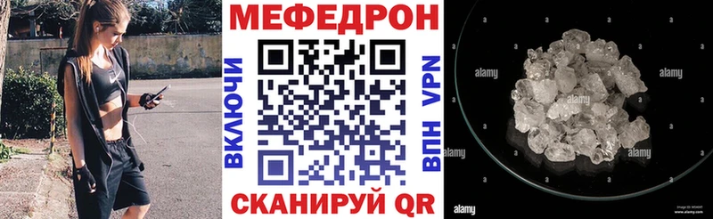 МЕФ мяу мяу  Красноперекопск 