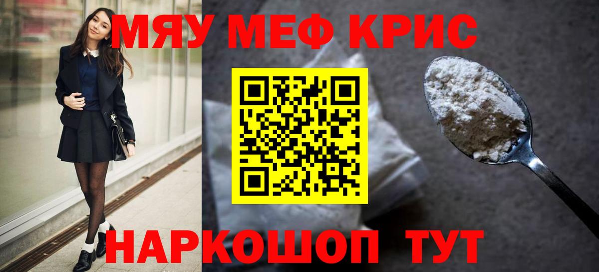 Красноперекопск  Мефедрон  Меф кристаллы  Вход с VPN  МЕФ mephedrone 