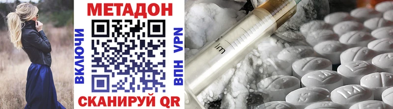 Метадон methadone  Красноперекопск 