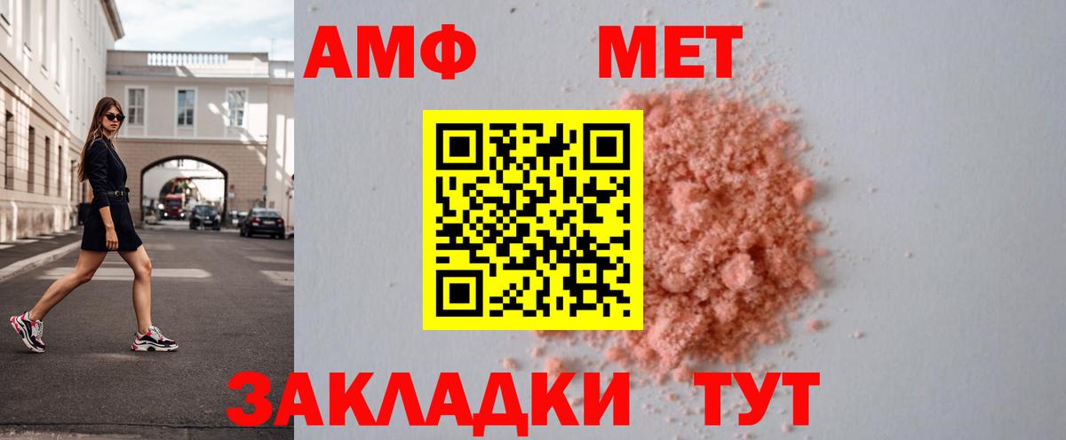 МЕТАМФЕТАМИН витя  Вход с VPN  Красноперекопск 