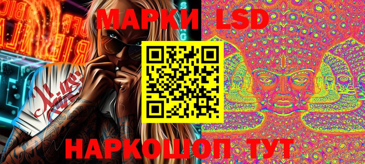 Марки 25I-NBOMe  Марки NBOMe 1,8мг  Вход с VPN  Красноперекопск 