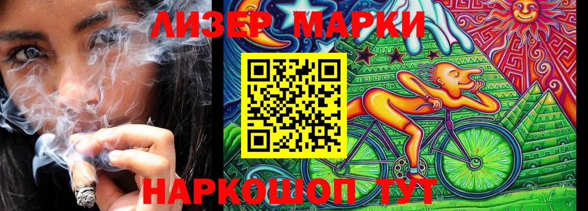 Марки 25I-NBOMe 1,8мг Красноперекопск