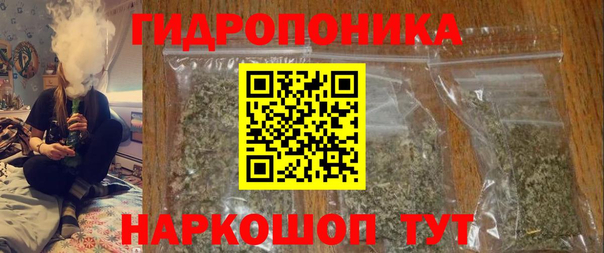 Канабис ГИДРОПОН Красноперекопск